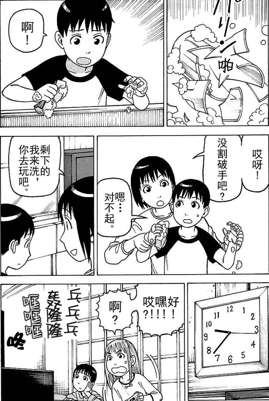 《女仆咖啡厅》女仆咖啡厅 第75集 第9页