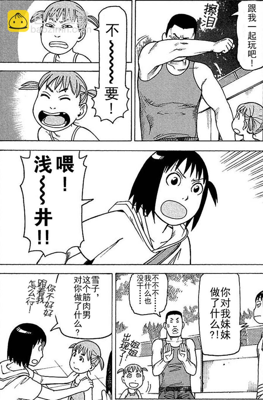 《女仆咖啡厅》女仆咖啡厅 第73集 第19页