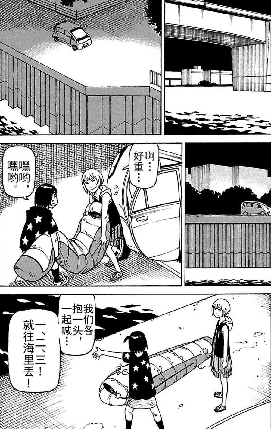 《女仆咖啡厅》女仆咖啡厅 第74集 第15页