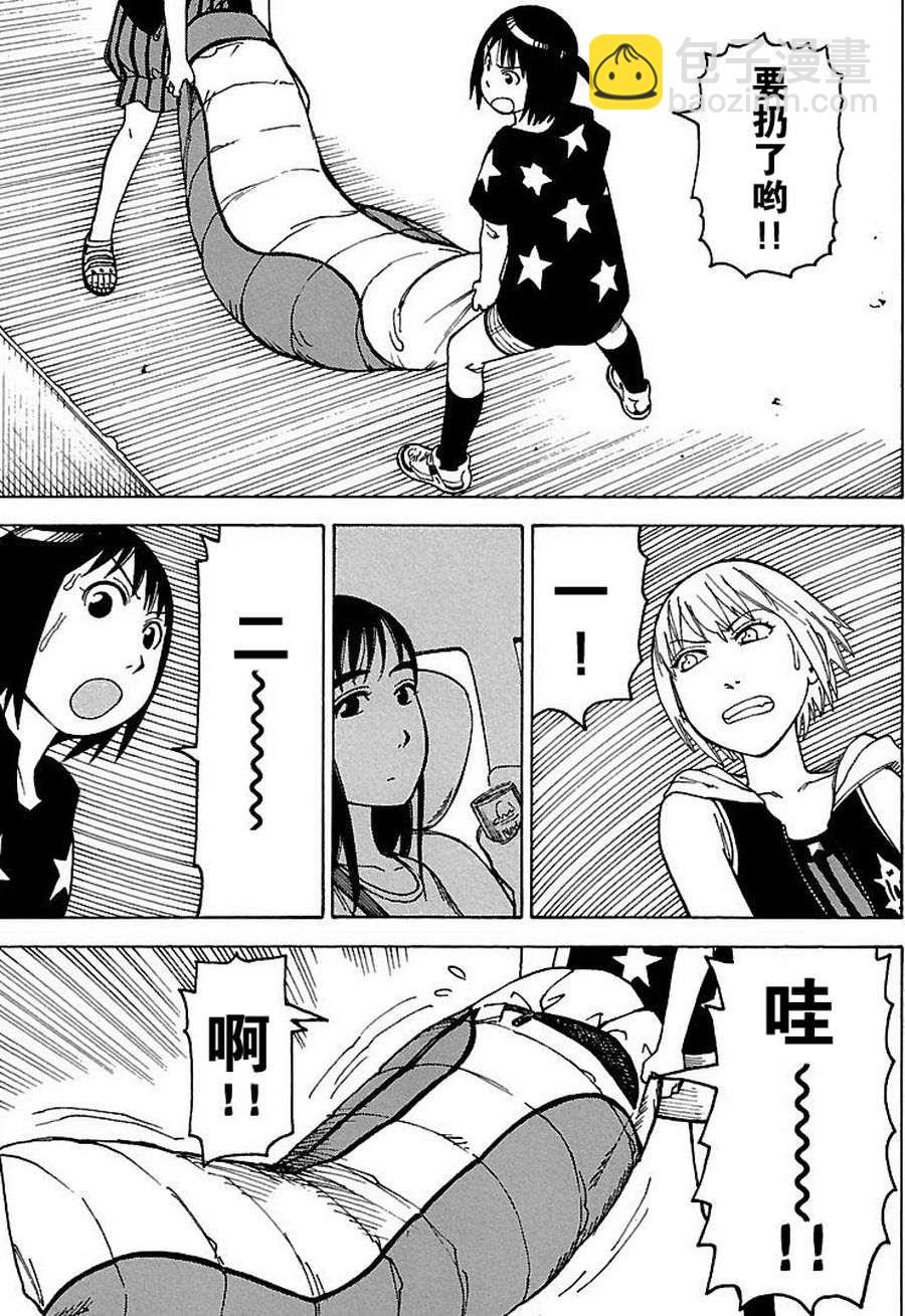 《女仆咖啡厅》女仆咖啡厅 第74集 第16页