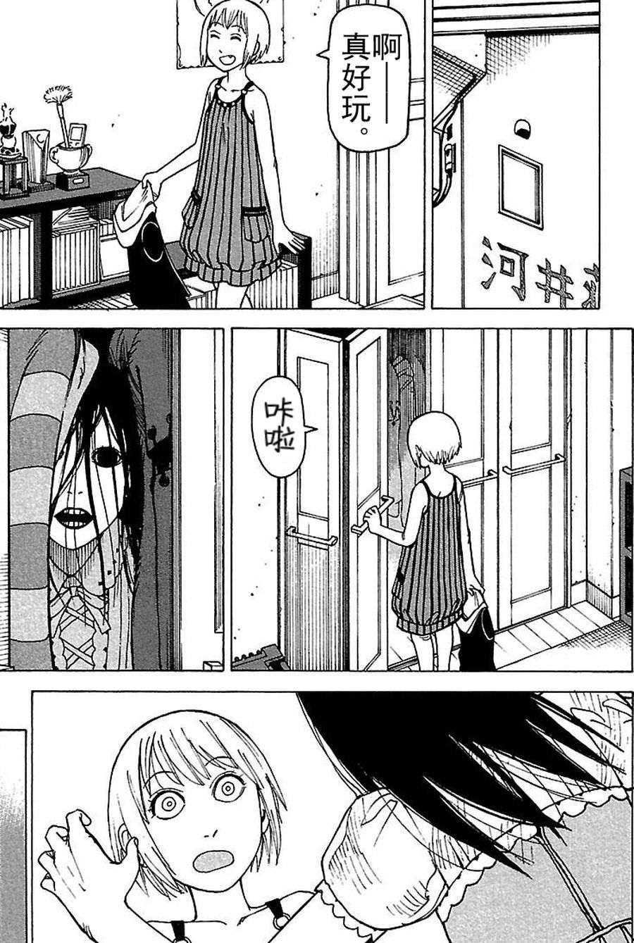 《女仆咖啡厅》女仆咖啡厅 第74集 第22页