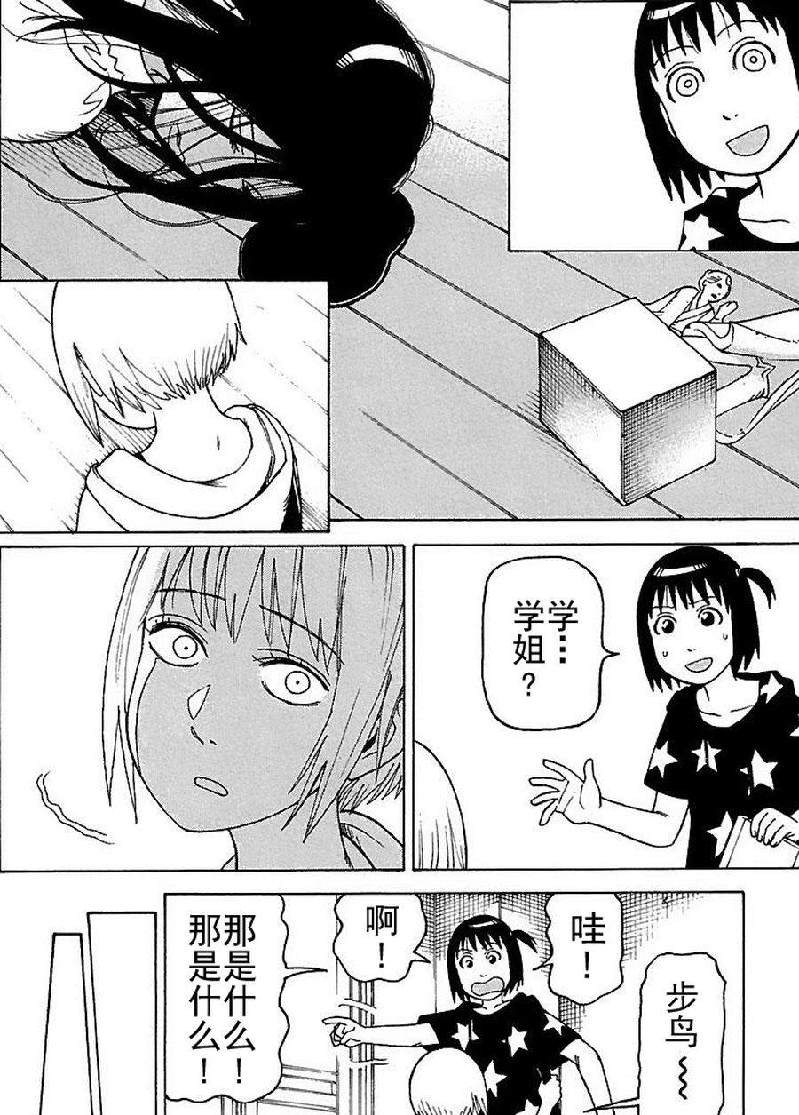 《女仆咖啡厅》女仆咖啡厅 第74集 第7页