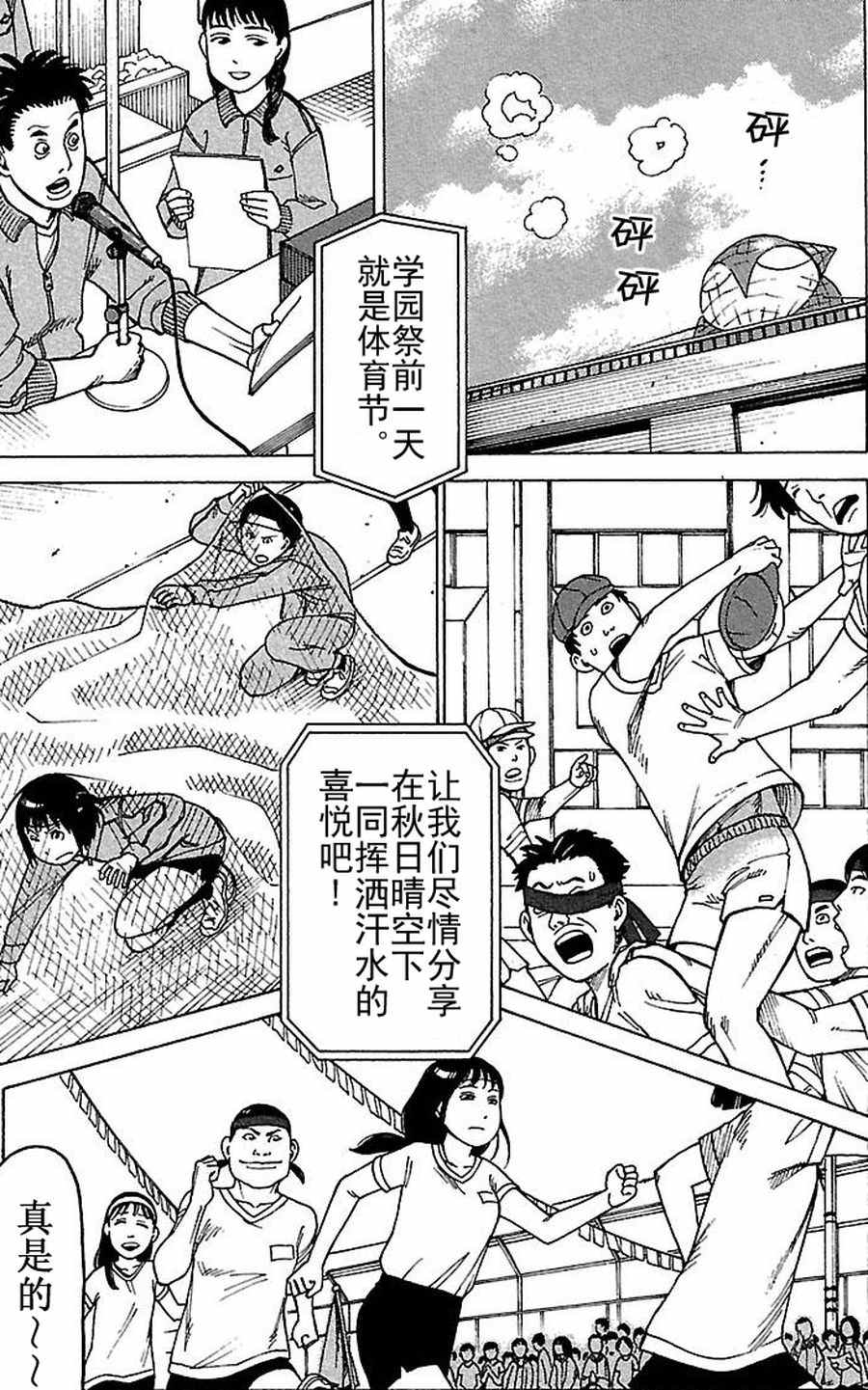 《女仆咖啡厅》女仆咖啡厅 第76集 第10页