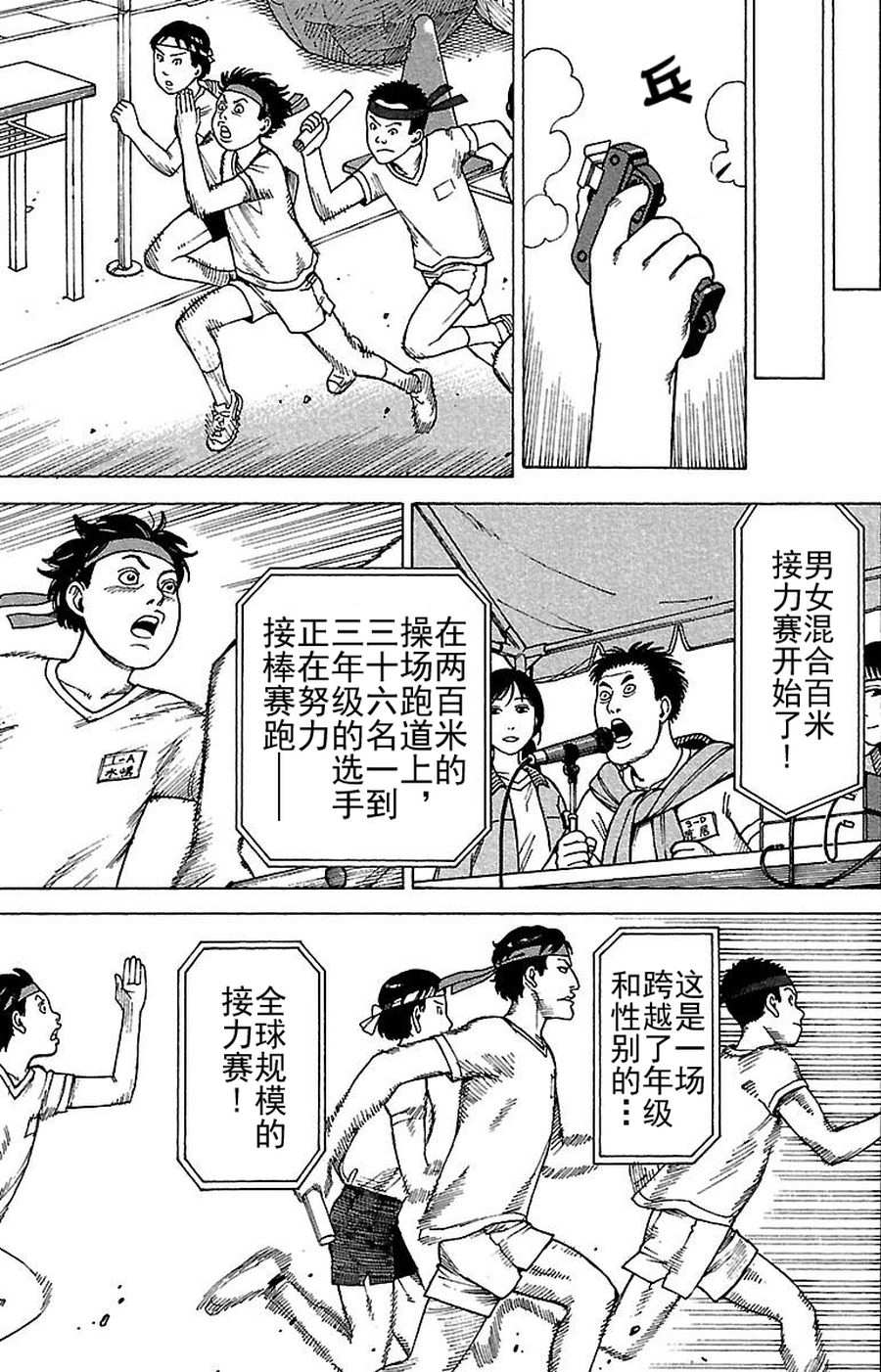 《女仆咖啡厅》女仆咖啡厅 第76集 第14页