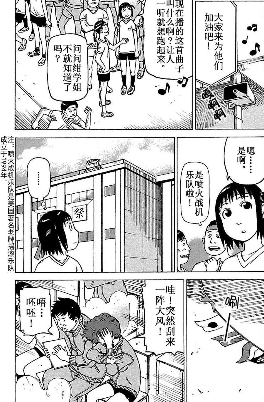 《女仆咖啡厅》女仆咖啡厅 第76集 第15页