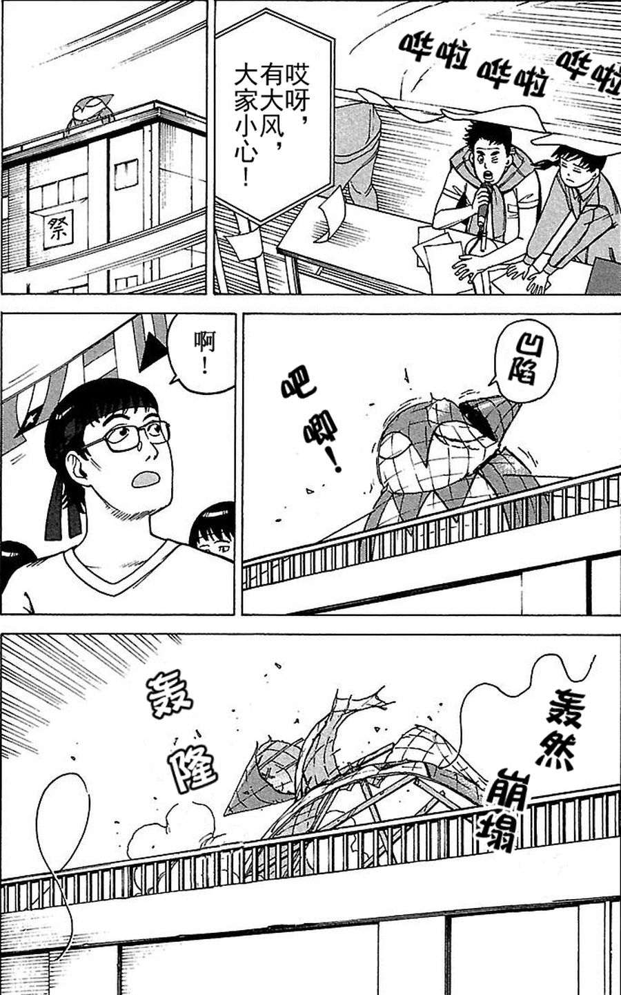 《女仆咖啡厅》女仆咖啡厅 第76集 第16页