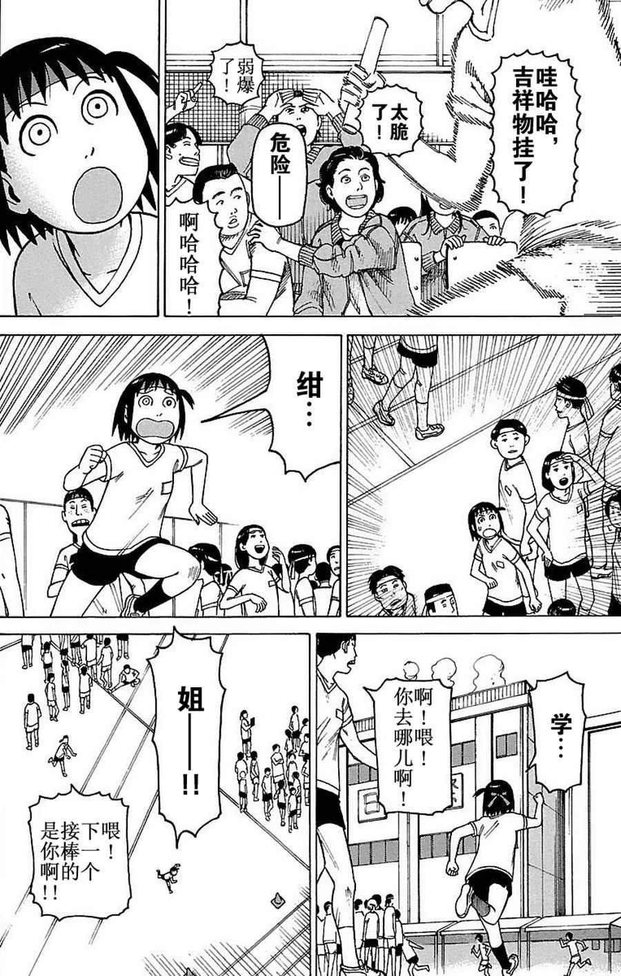 《女仆咖啡厅》女仆咖啡厅 第76集 第17页