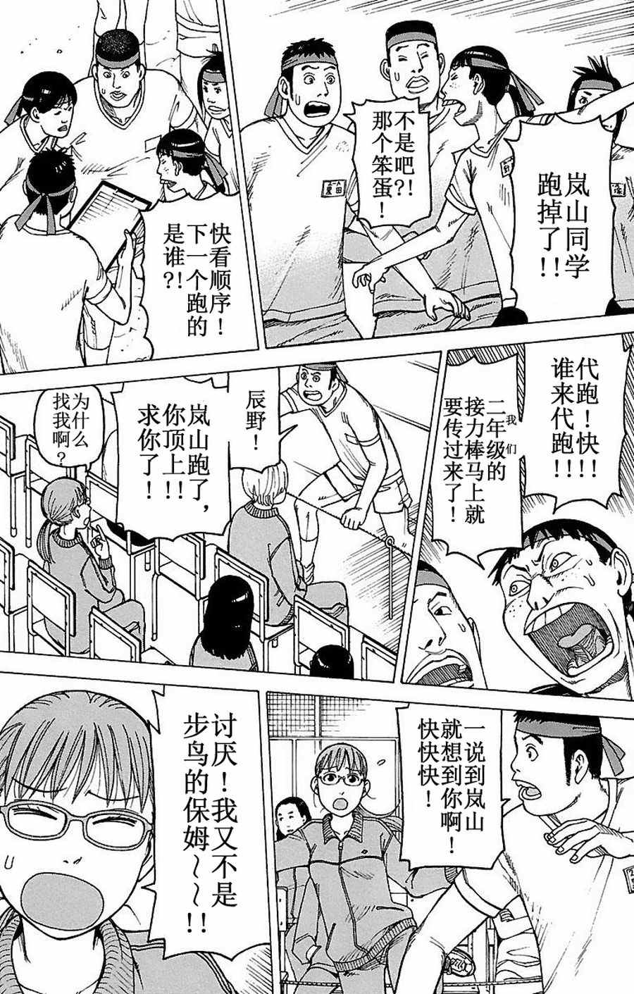 《女仆咖啡厅》女仆咖啡厅 第76集 第18页