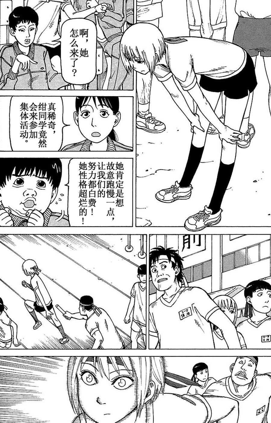 《女仆咖啡厅》女仆咖啡厅 第76集 第19页