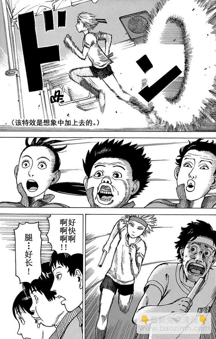 《女仆咖啡厅》女仆咖啡厅 第76集 第20页
