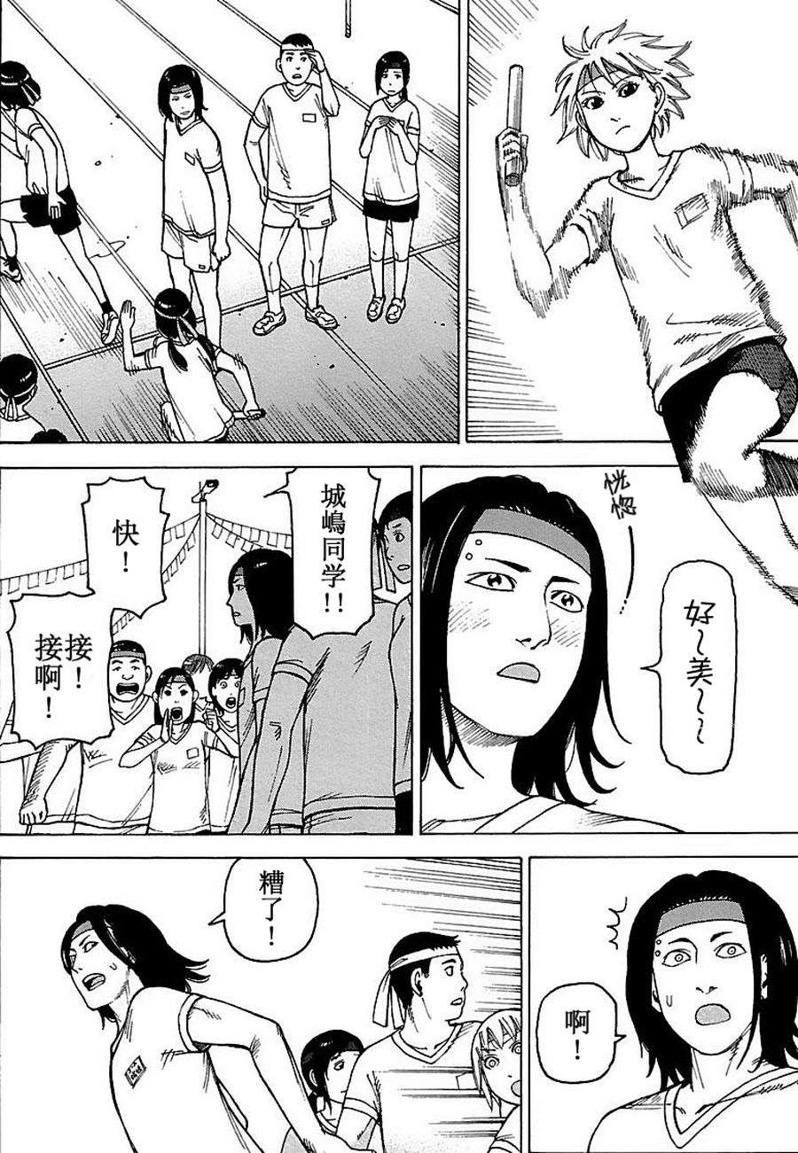 《女仆咖啡厅》女仆咖啡厅 第76集 第21页