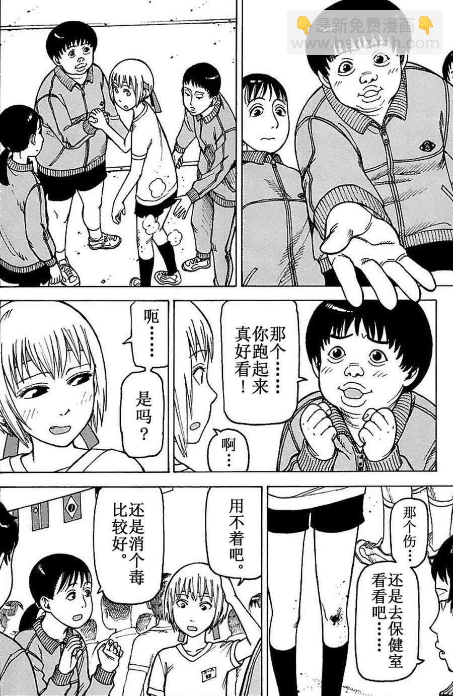 《女仆咖啡厅》女仆咖啡厅 第76集 第23页