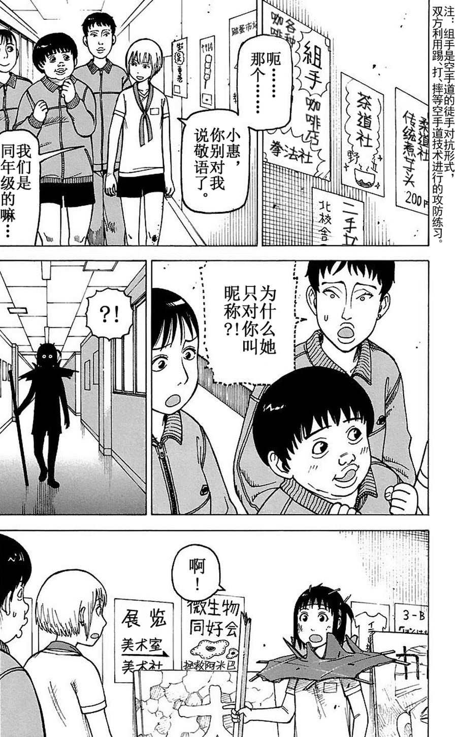 《女仆咖啡厅》女仆咖啡厅 第76集 第24页