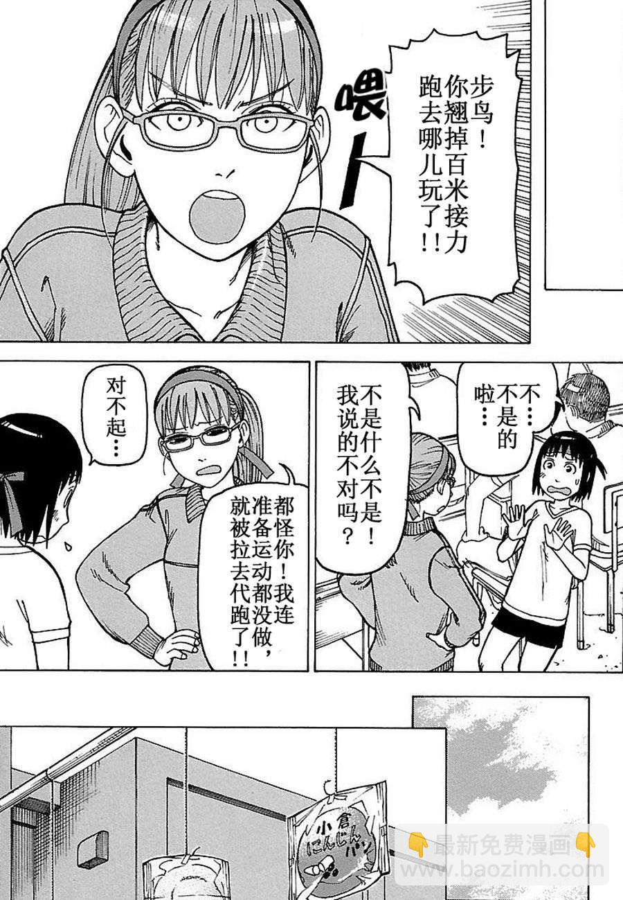 《女仆咖啡厅》女仆咖啡厅 第76集 第26页