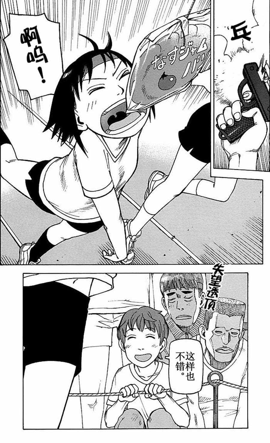 《女仆咖啡厅》女仆咖啡厅 第76集 第27页