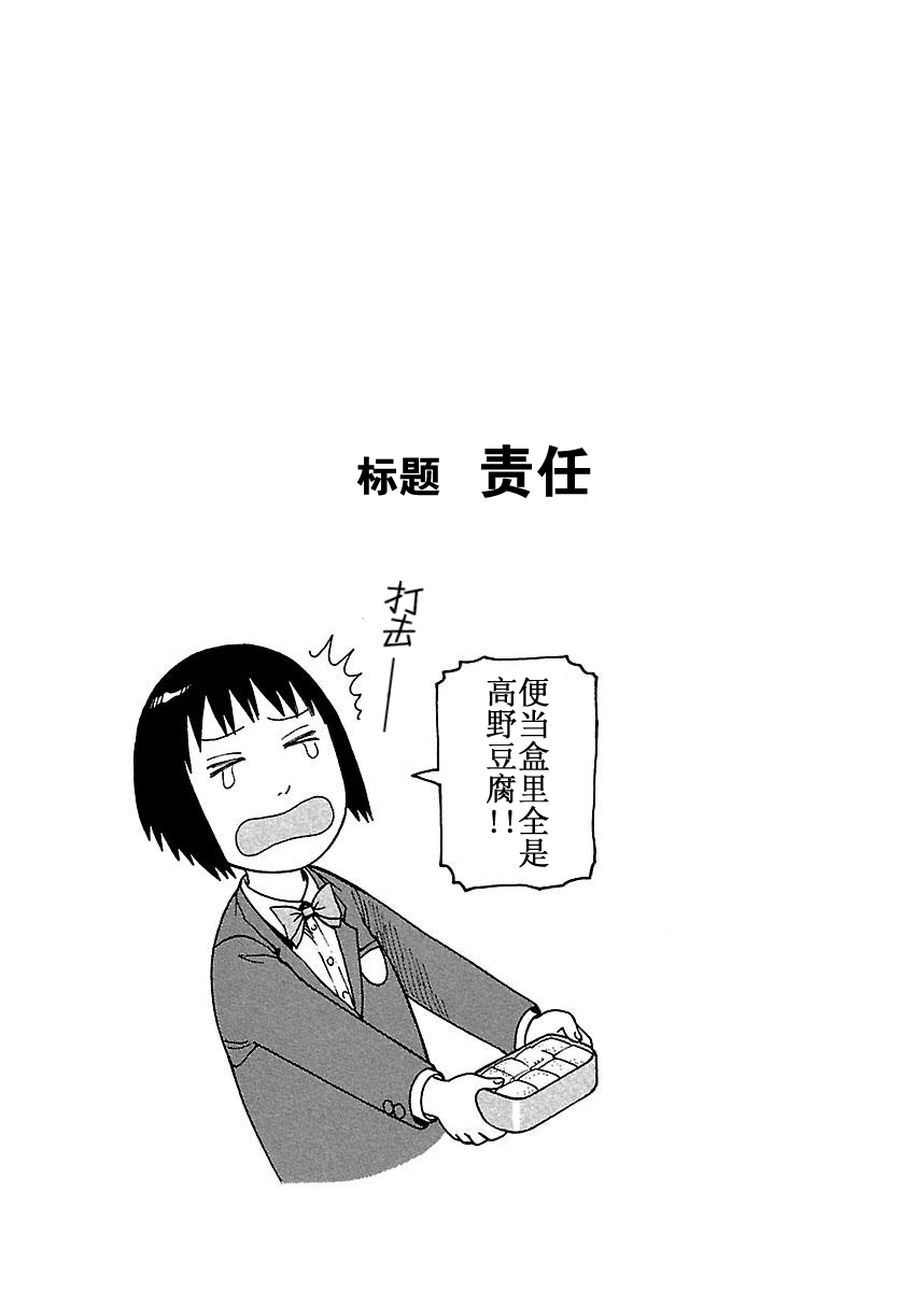 《女仆咖啡厅》女仆咖啡厅 第76集 第2页