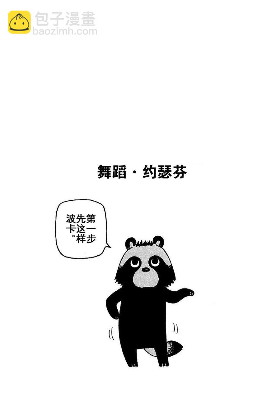 《女仆咖啡厅》女仆咖啡厅 第76集 第3页