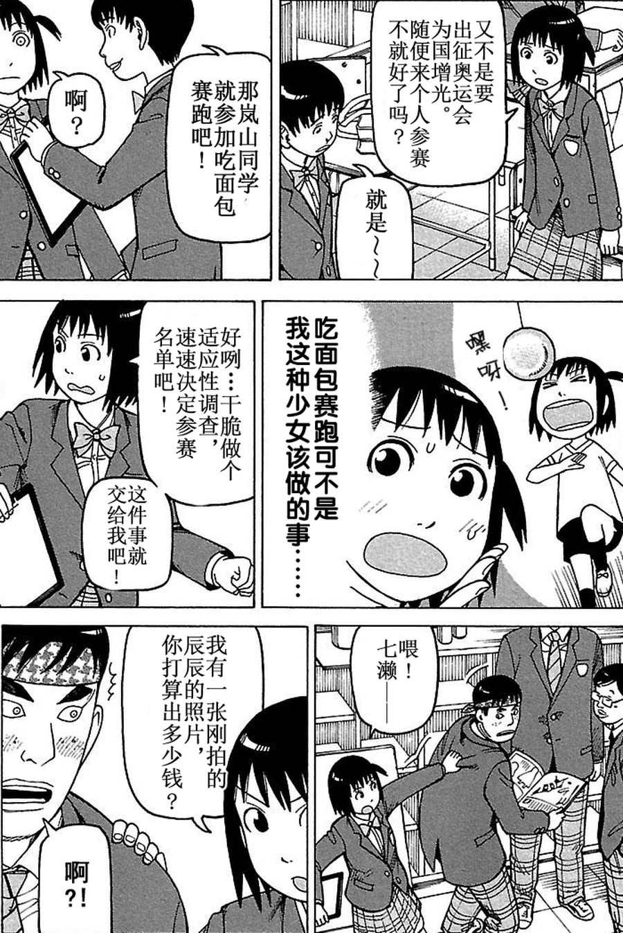 《女仆咖啡厅》女仆咖啡厅 第76集 第6页