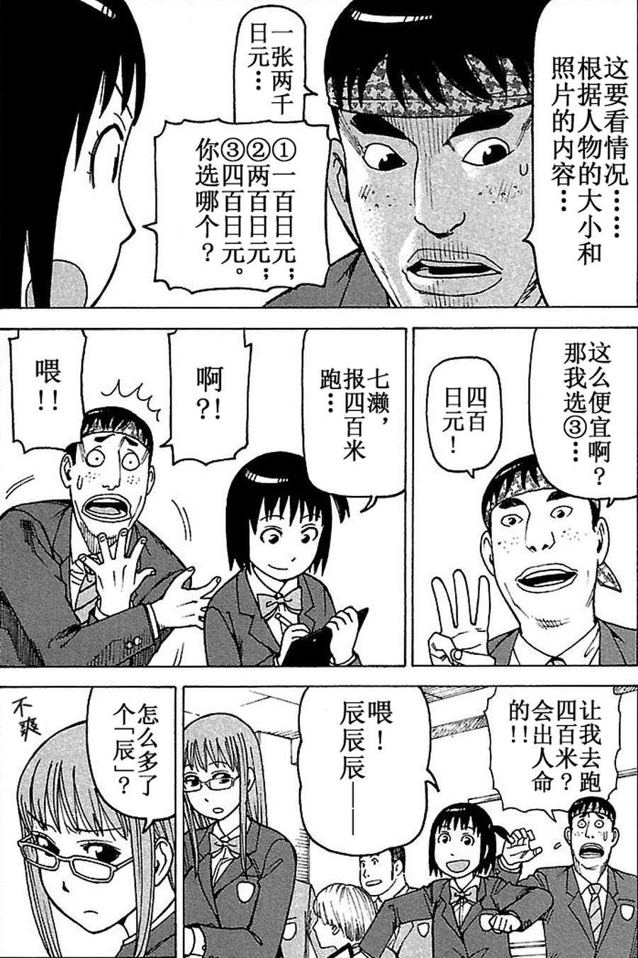 《女仆咖啡厅》女仆咖啡厅 第76集 第7页