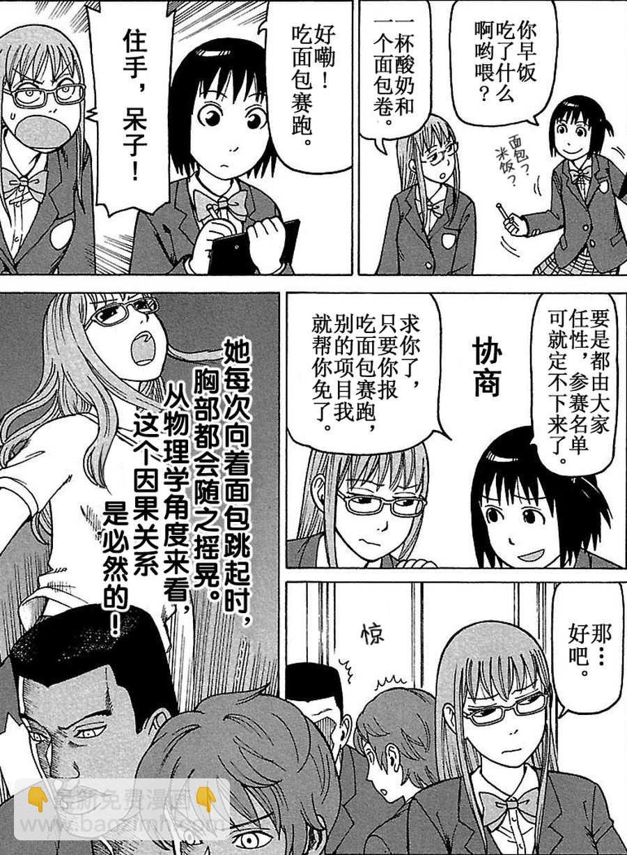 《女仆咖啡厅》女仆咖啡厅 第76集 第8页