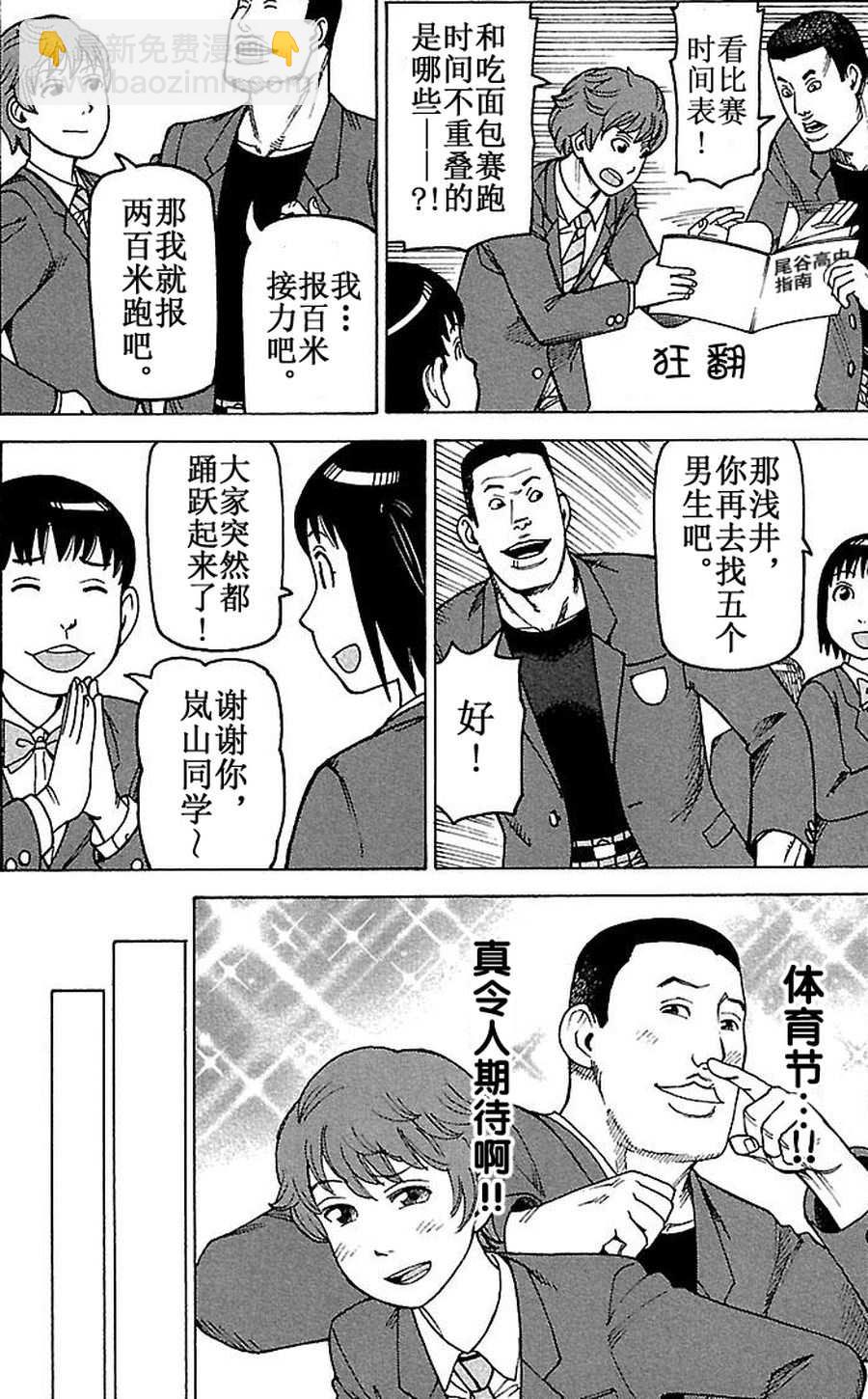 《女仆咖啡厅》女仆咖啡厅 第76集 第9页