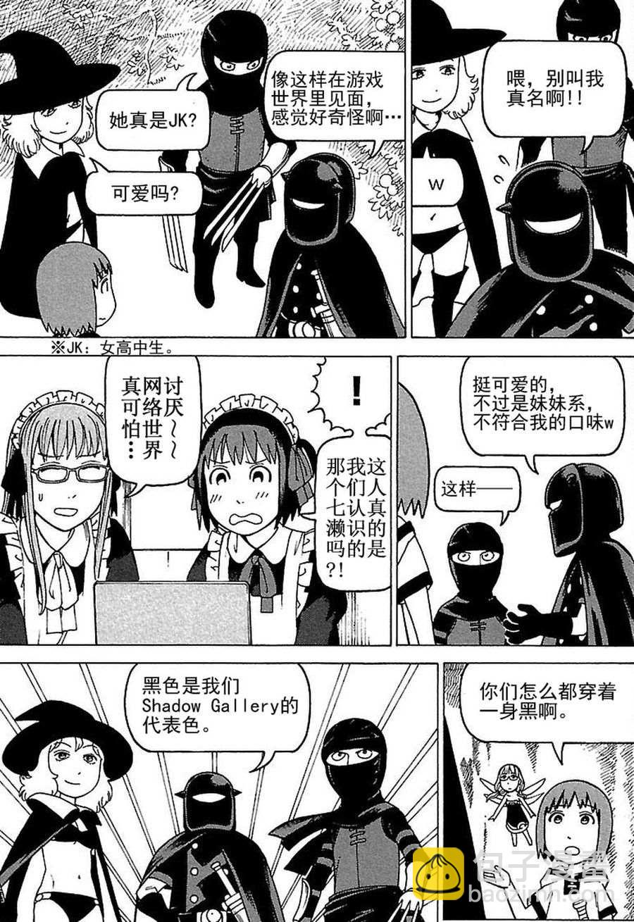 《女仆咖啡厅》女仆咖啡厅 第78集 第12页
