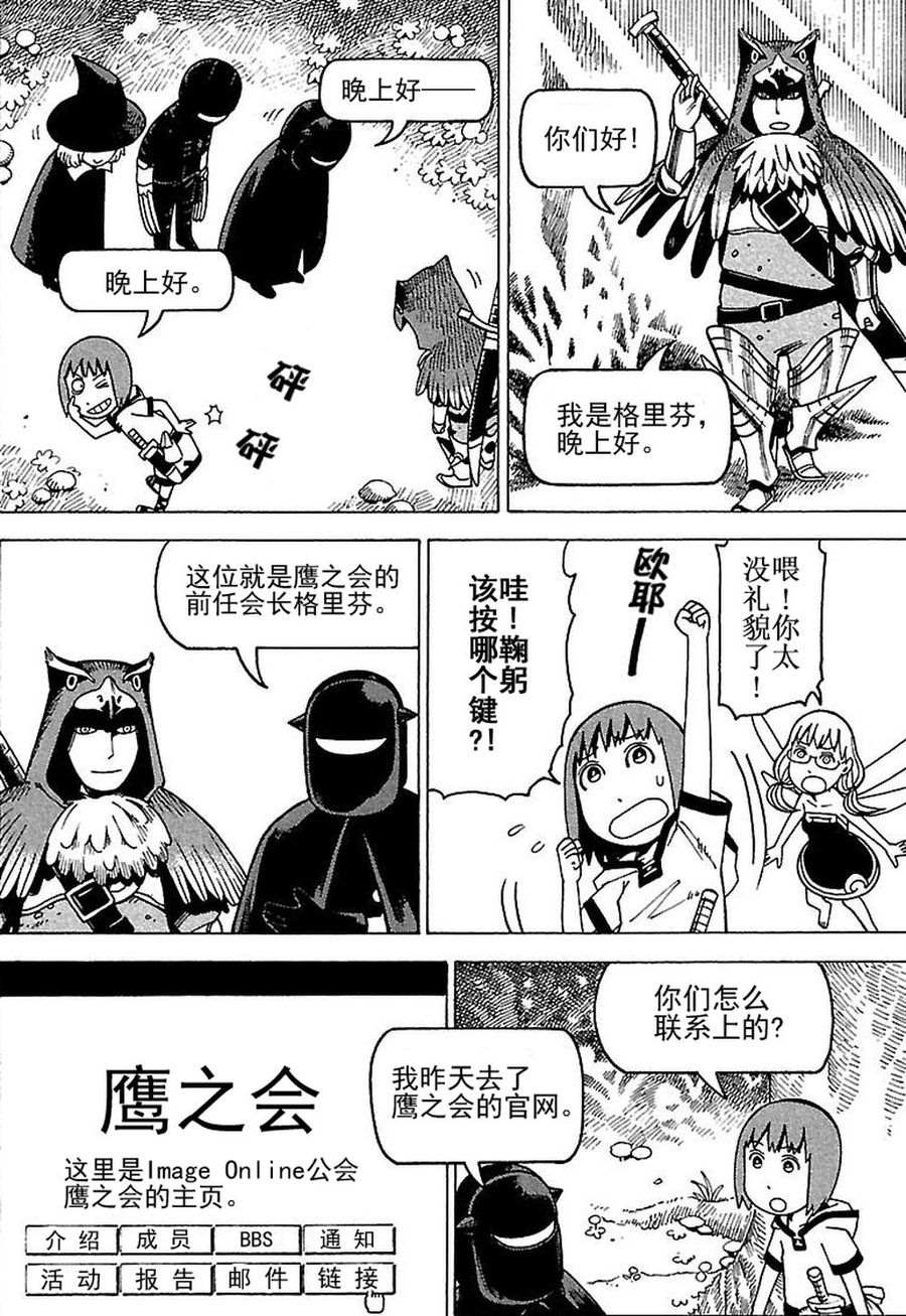 《女仆咖啡厅》女仆咖啡厅 第78集 第15页