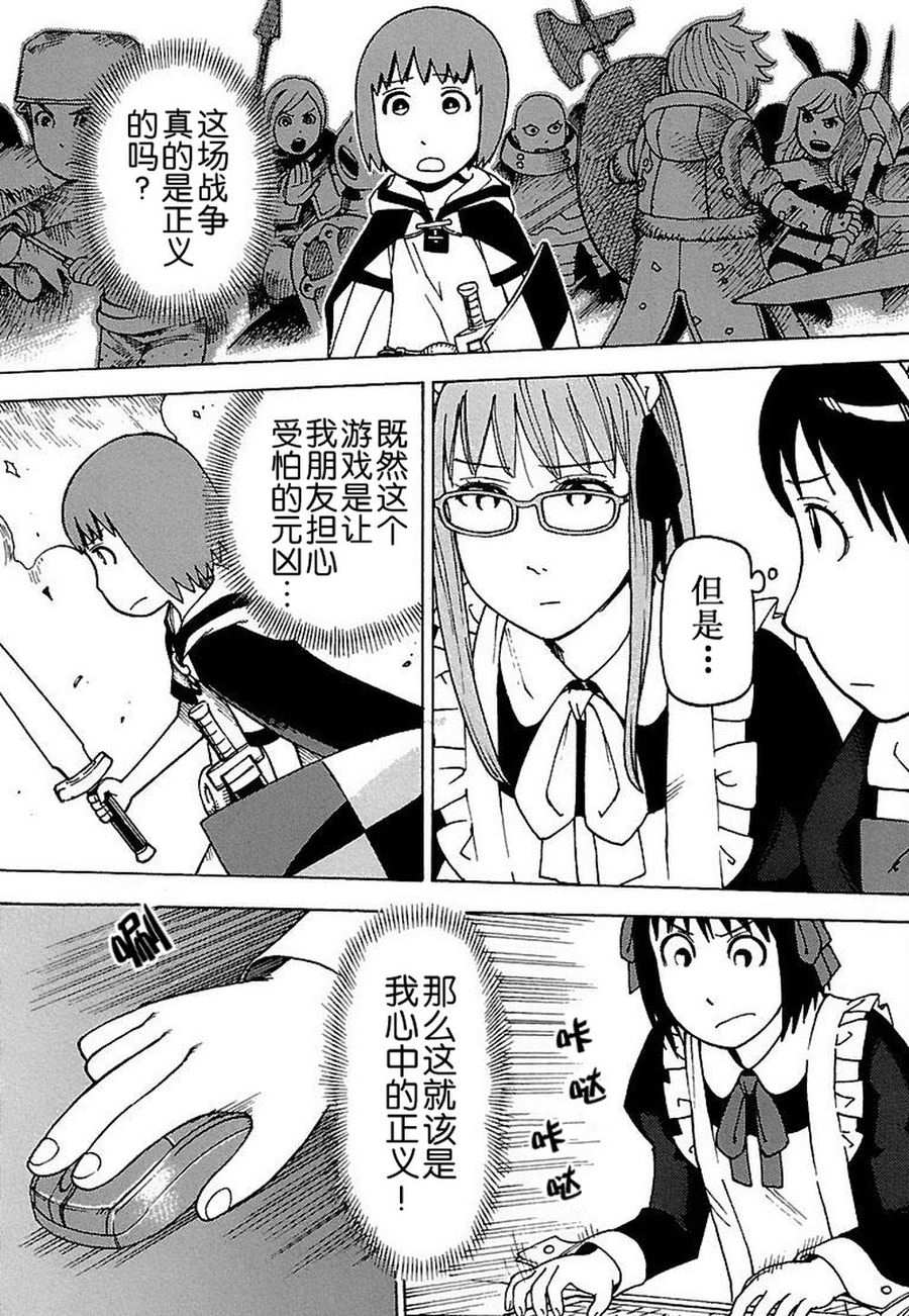 《女仆咖啡厅》女仆咖啡厅 第78集 第22页