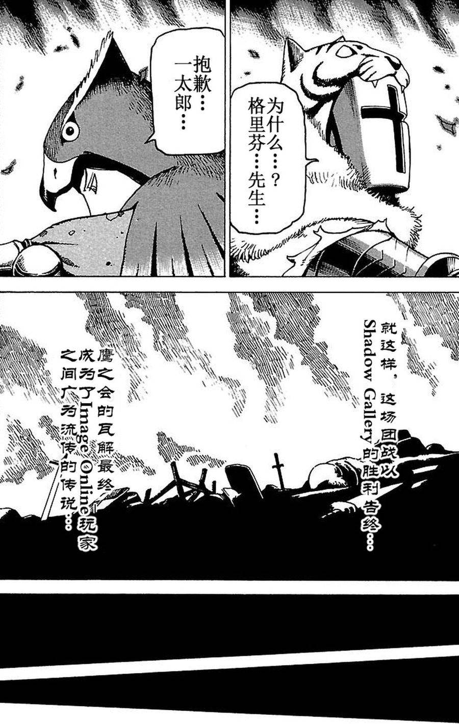《女仆咖啡厅》女仆咖啡厅 第78集 第24页