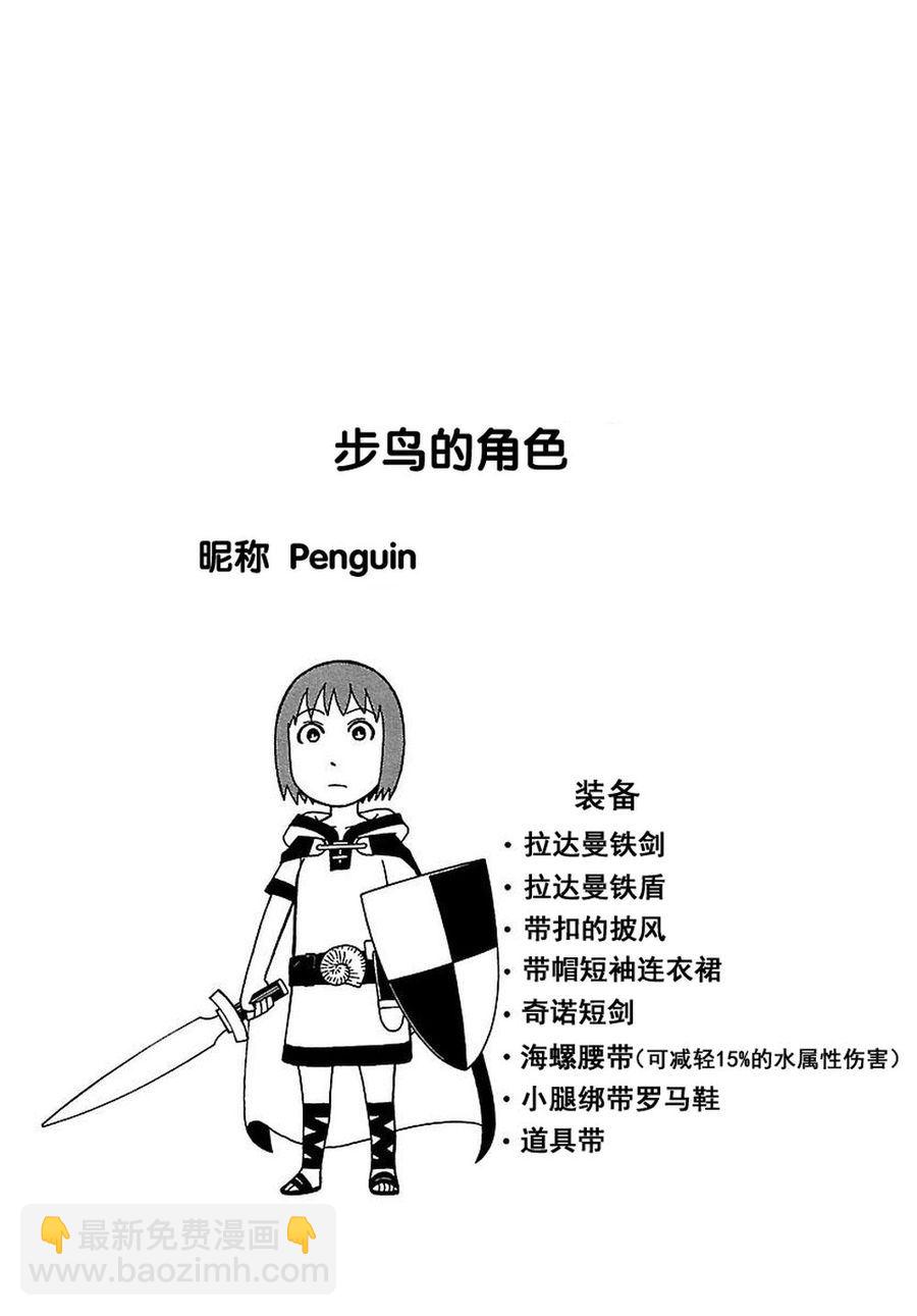 《女仆咖啡厅》女仆咖啡厅 第78集 第27页