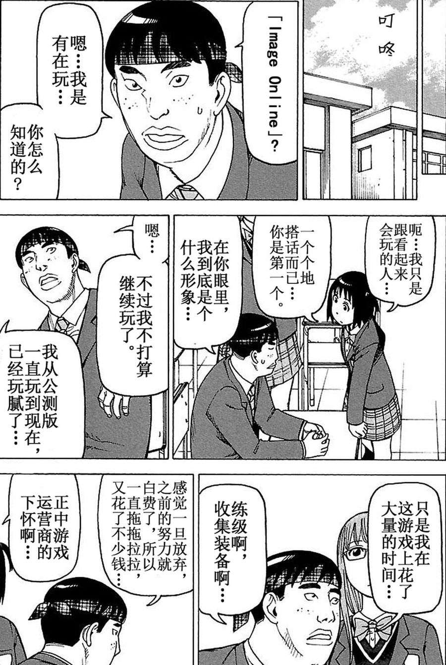 《女仆咖啡厅》女仆咖啡厅 第78集 第8页