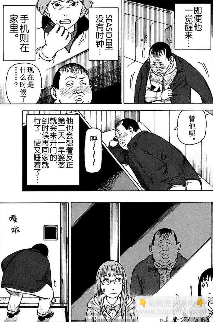 《女仆咖啡厅》女仆咖啡厅 第77集 第19页