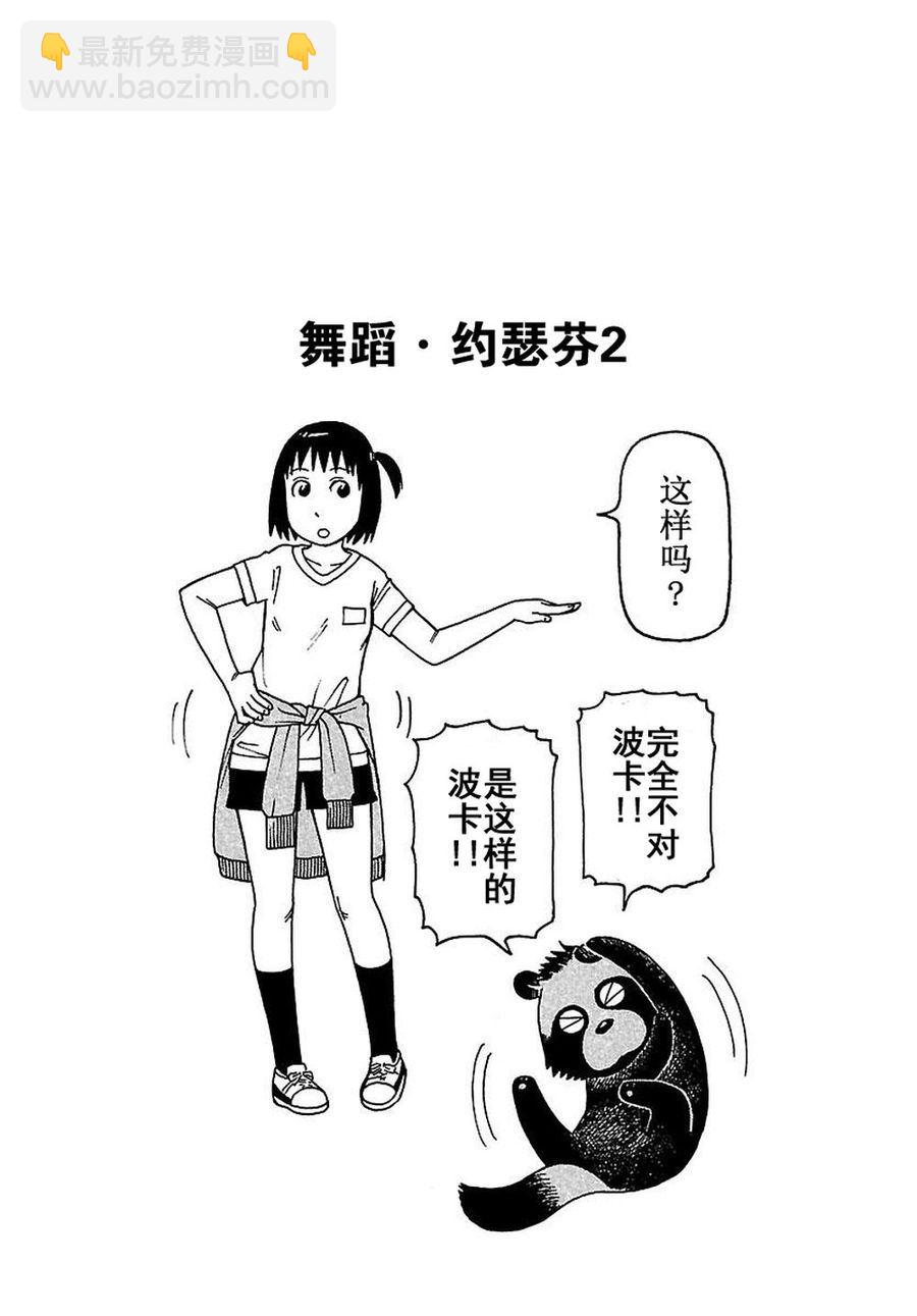 《女仆咖啡厅》女仆咖啡厅 第77集 第25页