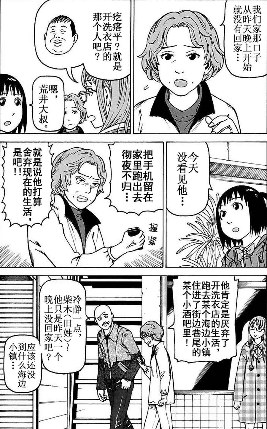 《女仆咖啡厅》女仆咖啡厅 第77集 第9页