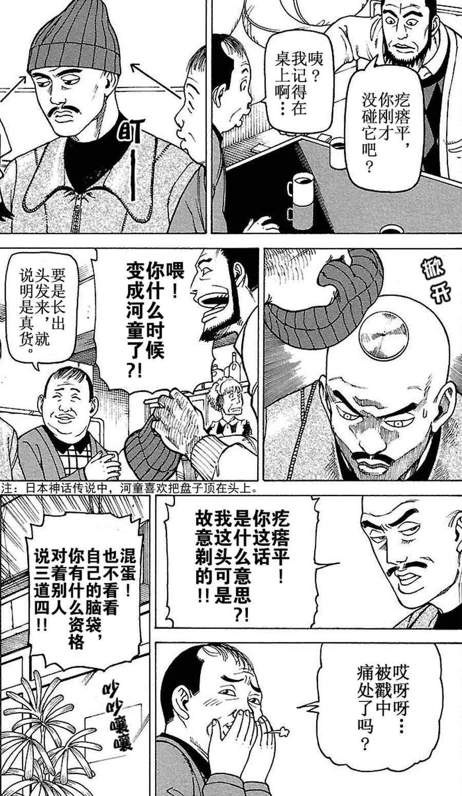 《女仆咖啡厅》女仆咖啡厅 第79集 第10页