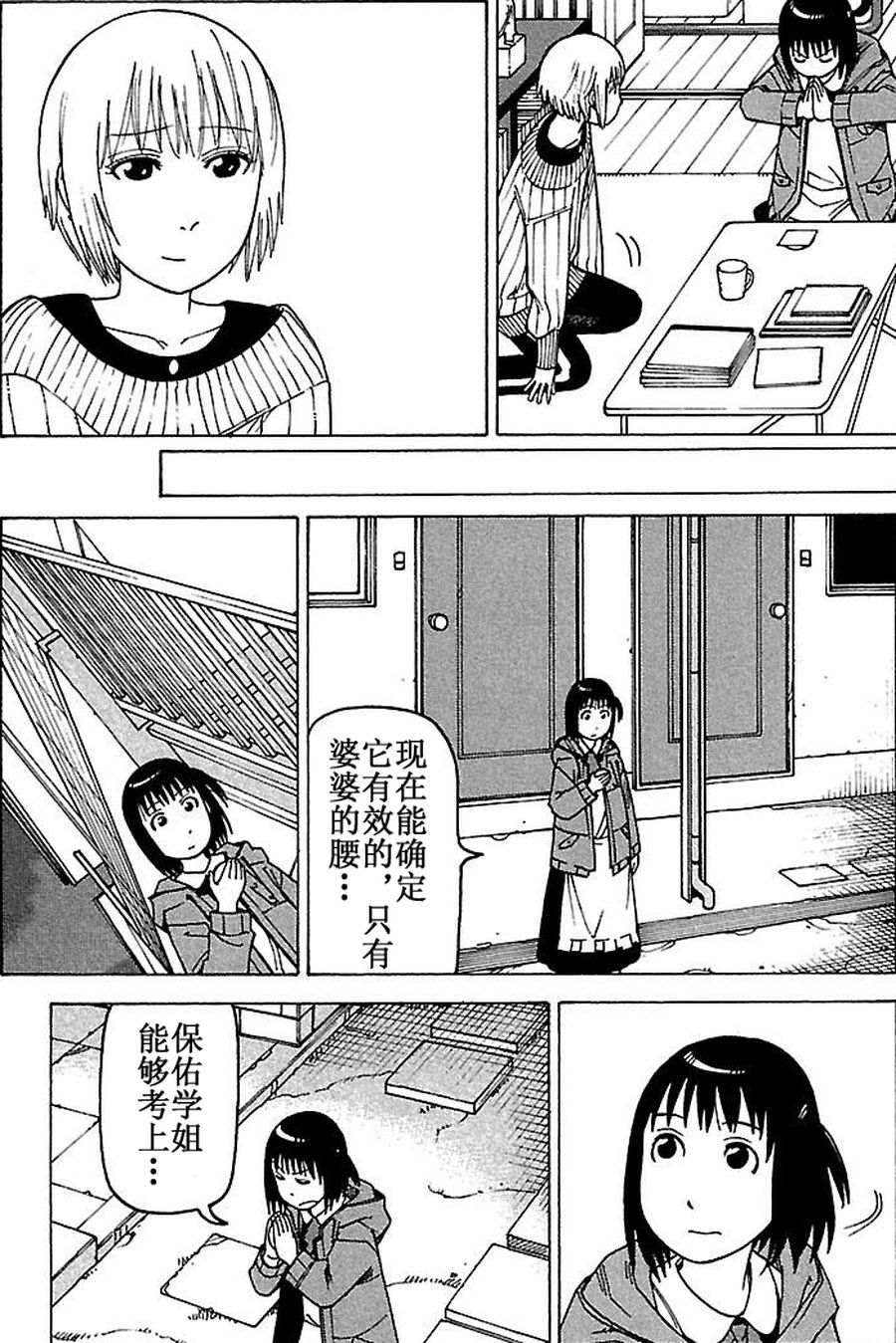 《女仆咖啡厅》女仆咖啡厅 第79集 第15页
