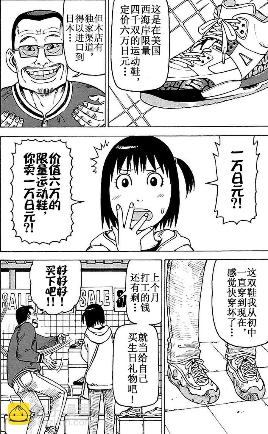 《女仆咖啡厅》女仆咖啡厅 第79集 第3页