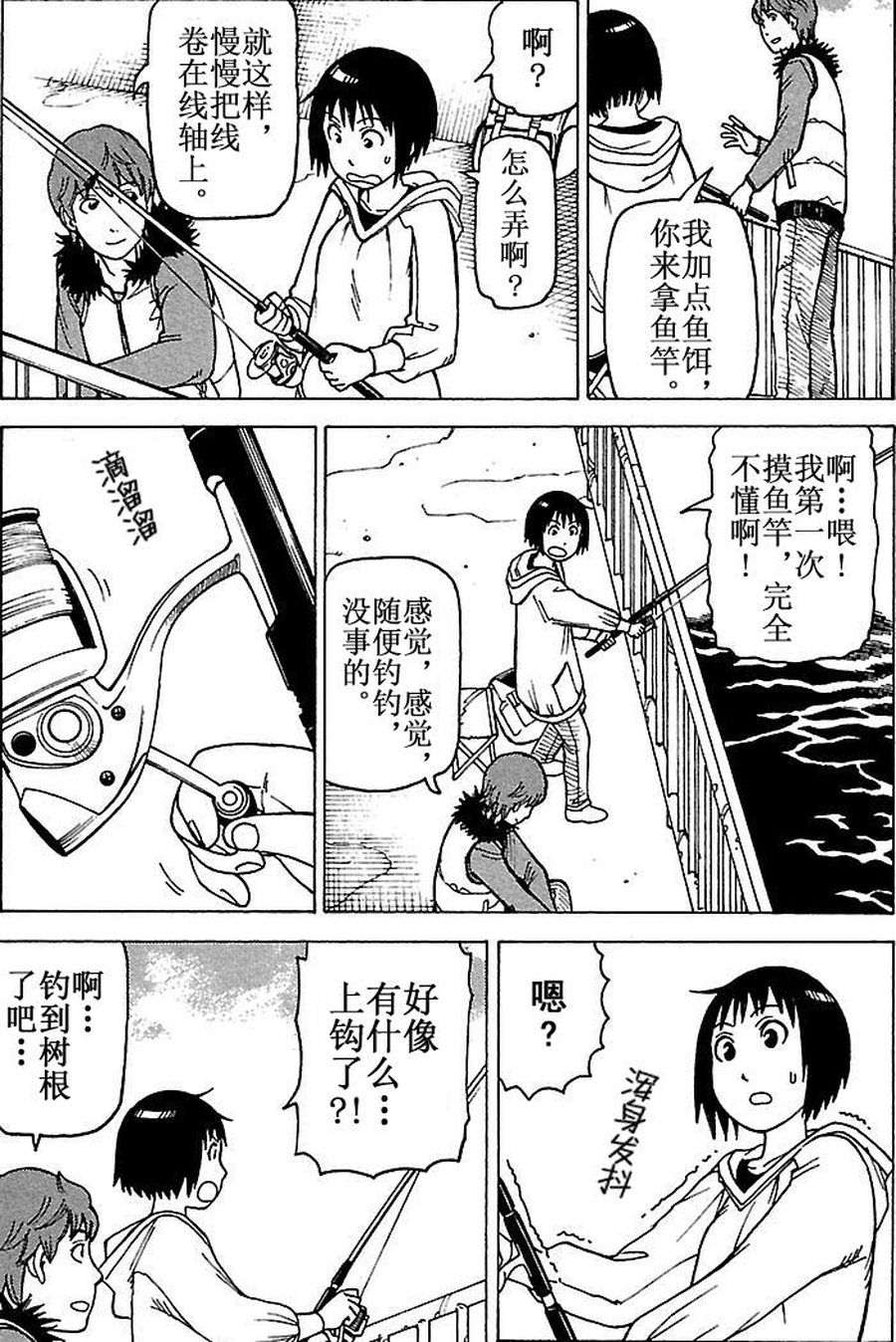 《女仆咖啡厅》女仆咖啡厅 第80集 第16页