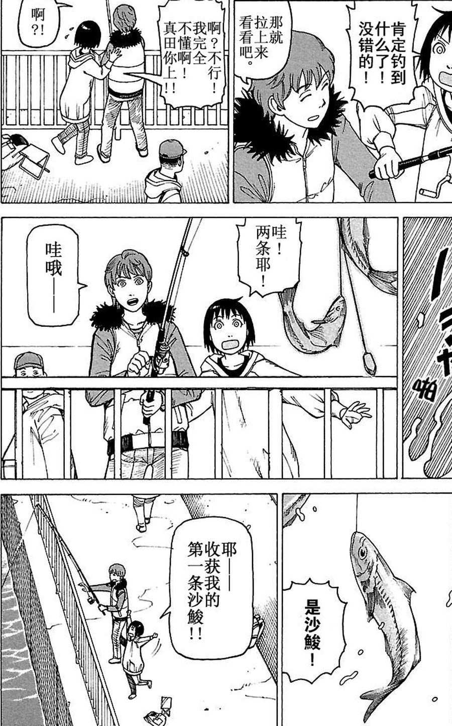 《女仆咖啡厅》女仆咖啡厅 第80集 第17页