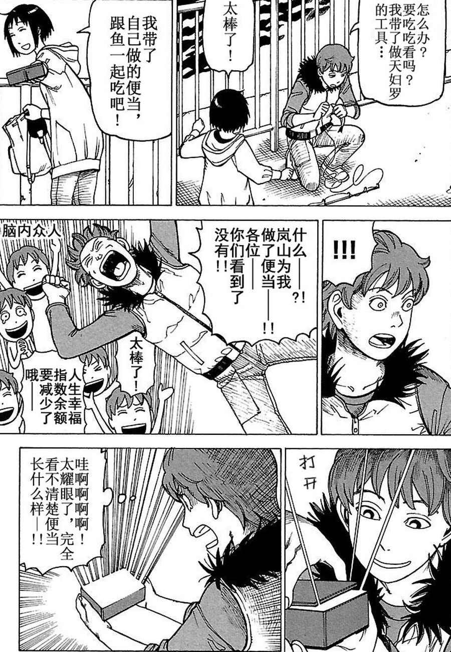 《女仆咖啡厅》女仆咖啡厅 第80集 第18页