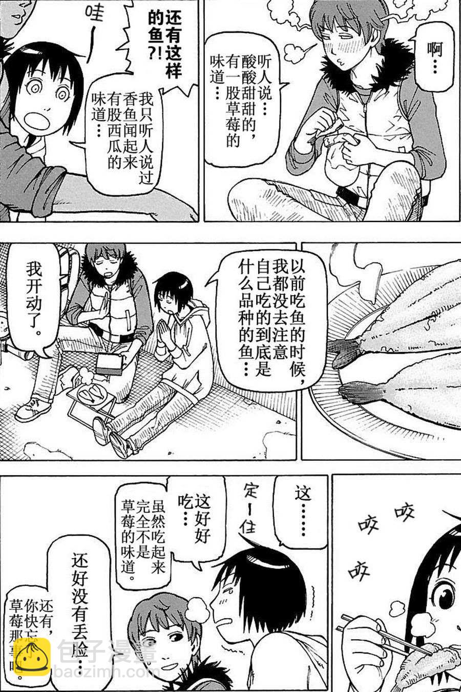 《女仆咖啡厅》女仆咖啡厅 第80集 第21页