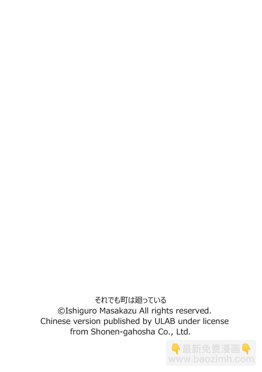 《女仆咖啡厅》女仆咖啡厅 第80集 第26页