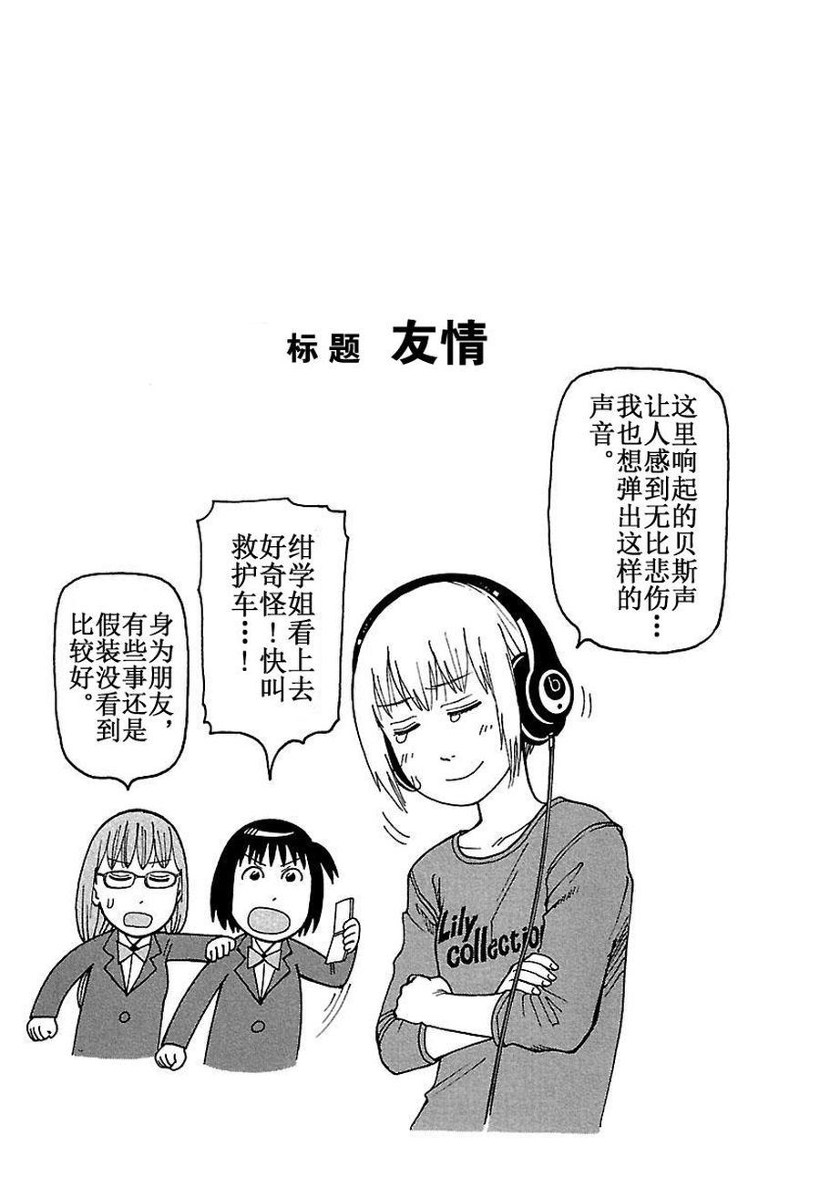《女仆咖啡厅》女仆咖啡厅 第80集 第2页