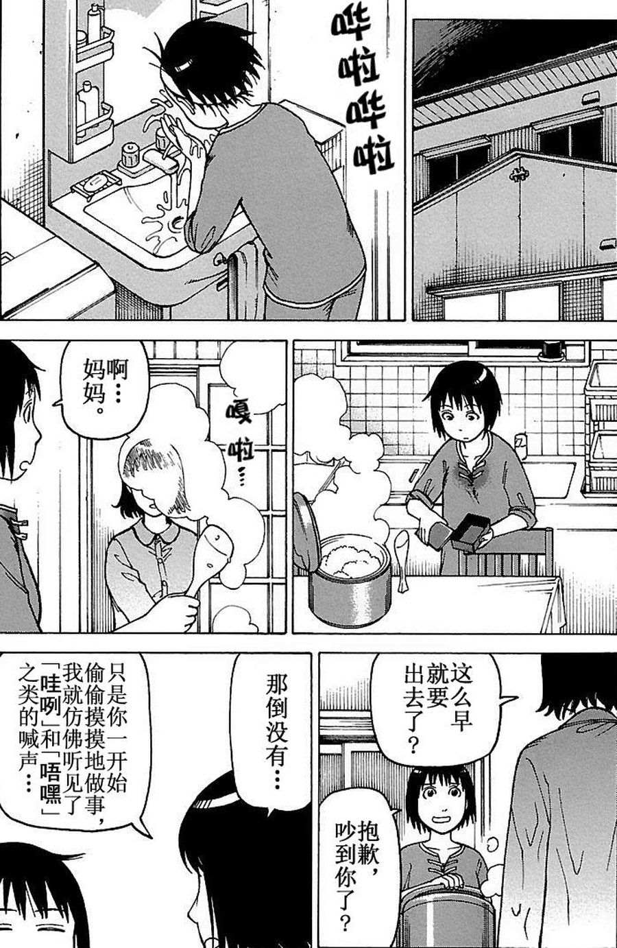 《女仆咖啡厅》女仆咖啡厅 第80集 第6页