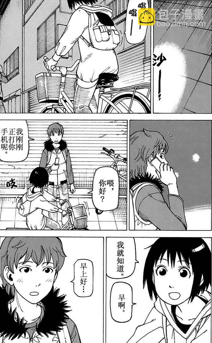 《女仆咖啡厅》女仆咖啡厅 第80集 第8页