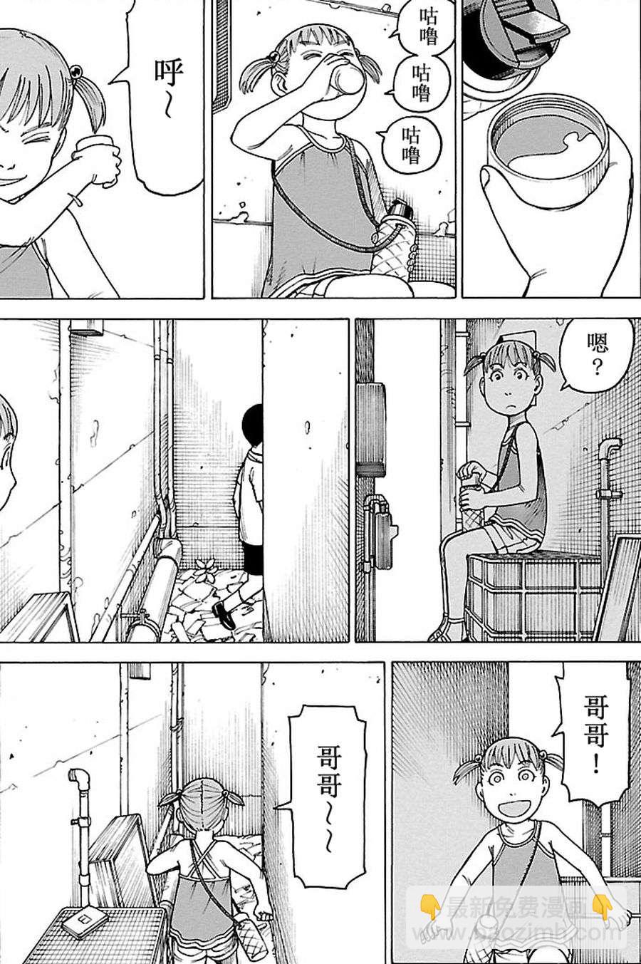 《女仆咖啡厅》女仆咖啡厅 第83集 第12页
