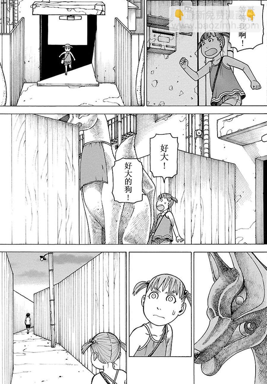《女仆咖啡厅》女仆咖啡厅 第83集 第14页