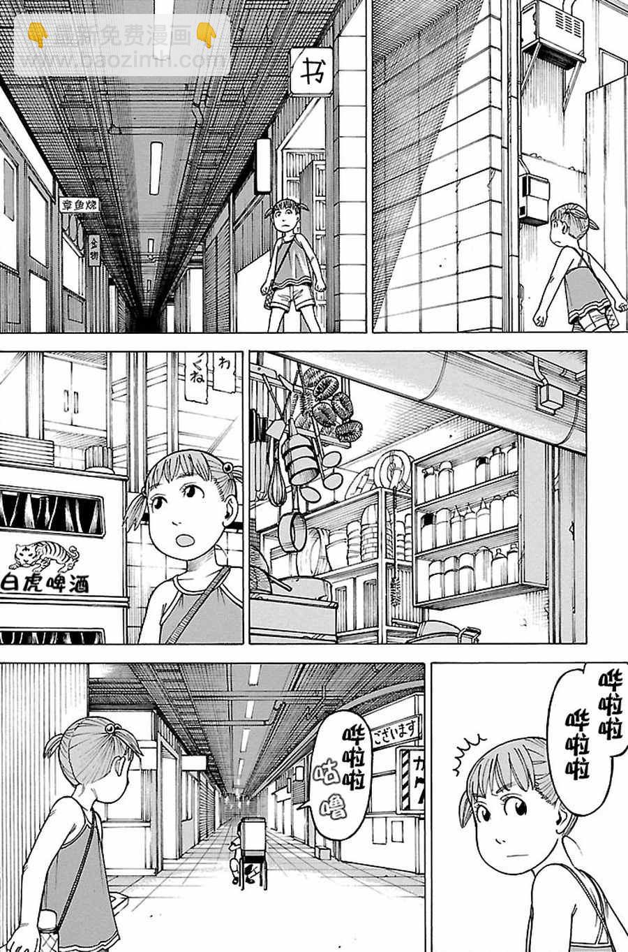 《女仆咖啡厅》女仆咖啡厅 第83集 第15页