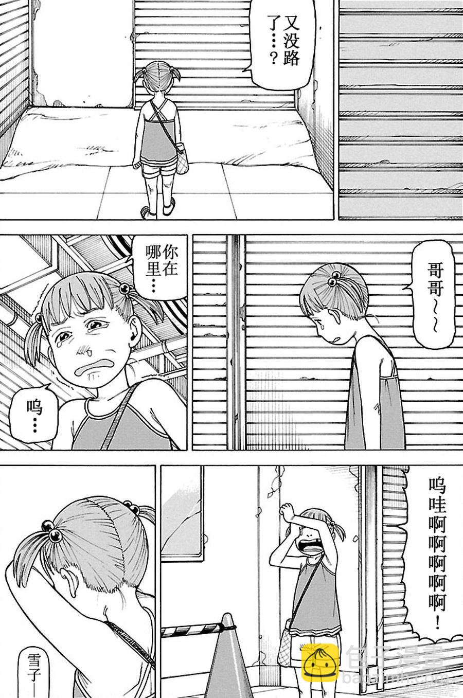 《女仆咖啡厅》女仆咖啡厅 第83集 第19页