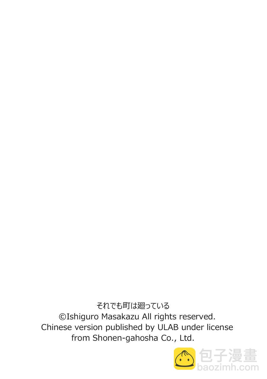 《女仆咖啡厅》女仆咖啡厅 第83集 第26页